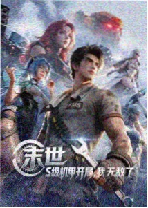 动漫更新节奏调整资讯配图